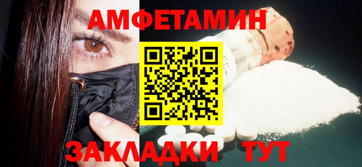 Южно-Сахалинск  Amphetamine Premium  АМФЕТАМИН  Вход с VPN 