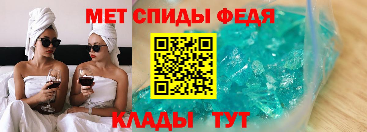 АМФЕТАМИН Розовый Южно-Сахалинск