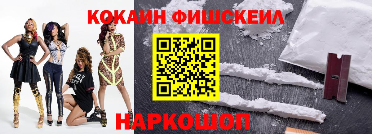 КОКАИН 97% Южно-Сахалинск