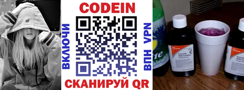 нарко площадка Telegram  Южно-Сахалинск  Кодеиновый сироп Lean напиток Lean (лин) 