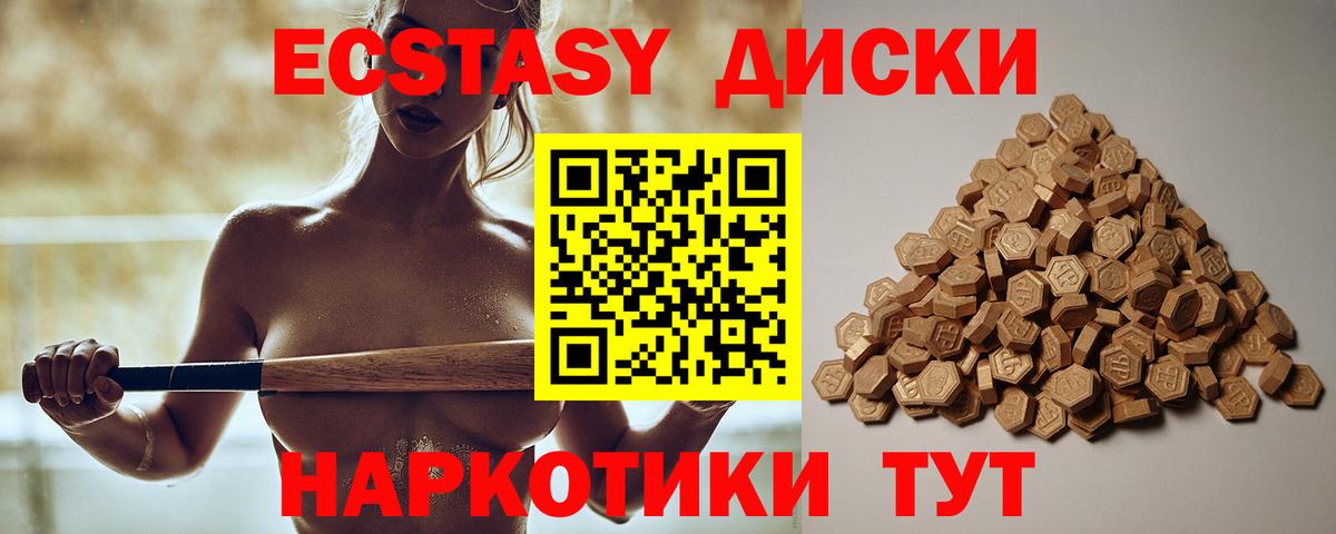 ЭКСТАЗИ  ЭКСТАЗИ VHQ  Экстази XTC  Вход с VPN  Южно-Сахалинск 