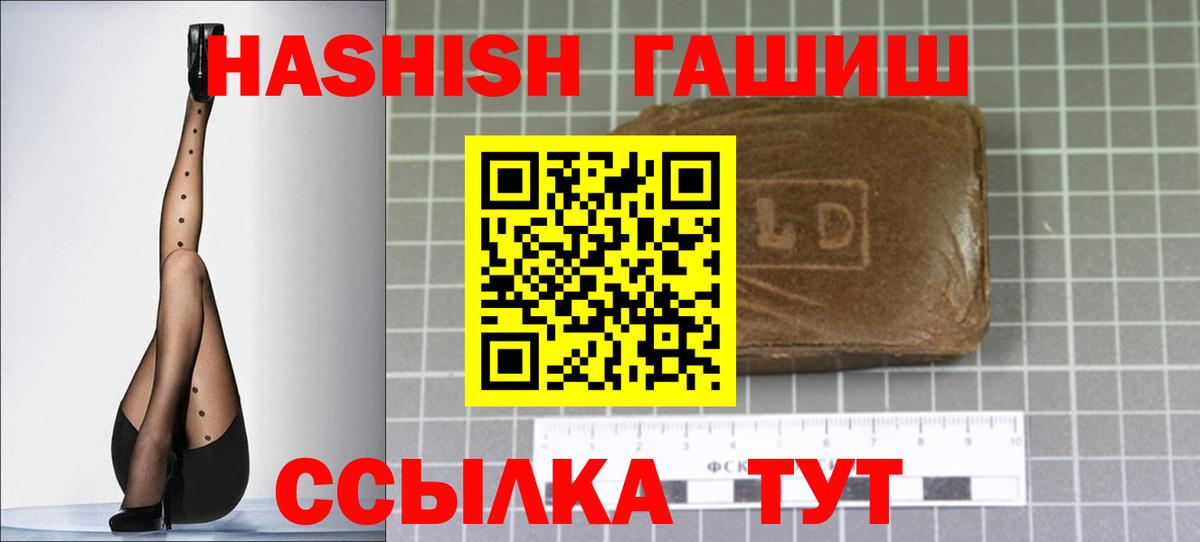 Гашиш убойный Южно-Сахалинск
