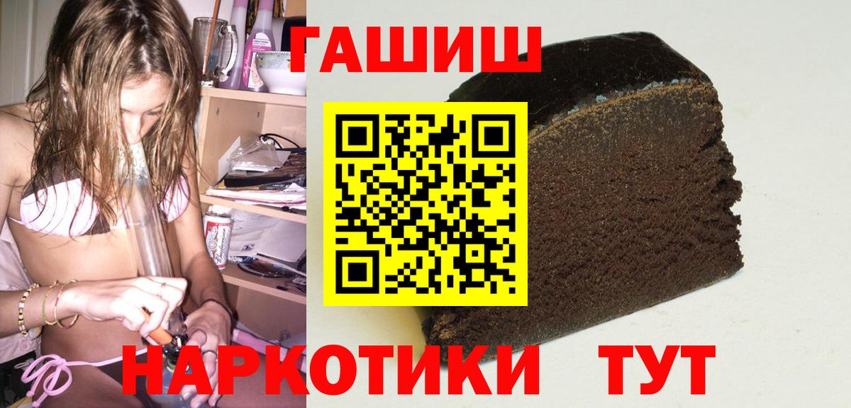 ГАШИШ  Вход с VPN  ГАШ ice o lator  Южно-Сахалинск  ГАШ Premium 
