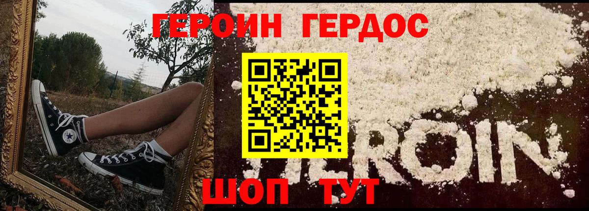 Героин VHQ Южно-Сахалинск