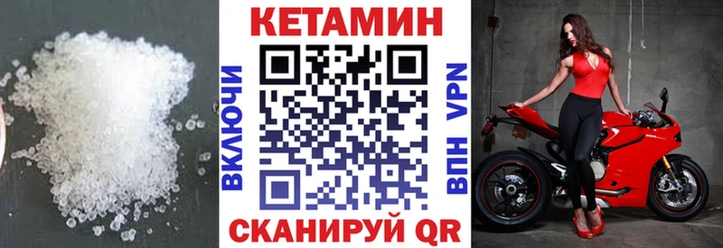 как найти наркотики  Южно-Сахалинск  Кетамин VHQ 