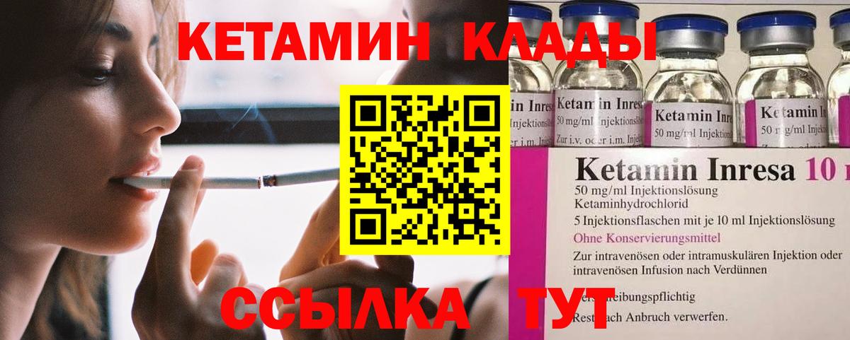 Кетамин ketamine  ОМГ ОМГ ТОР  Южно-Сахалинск  Вход с VPN 