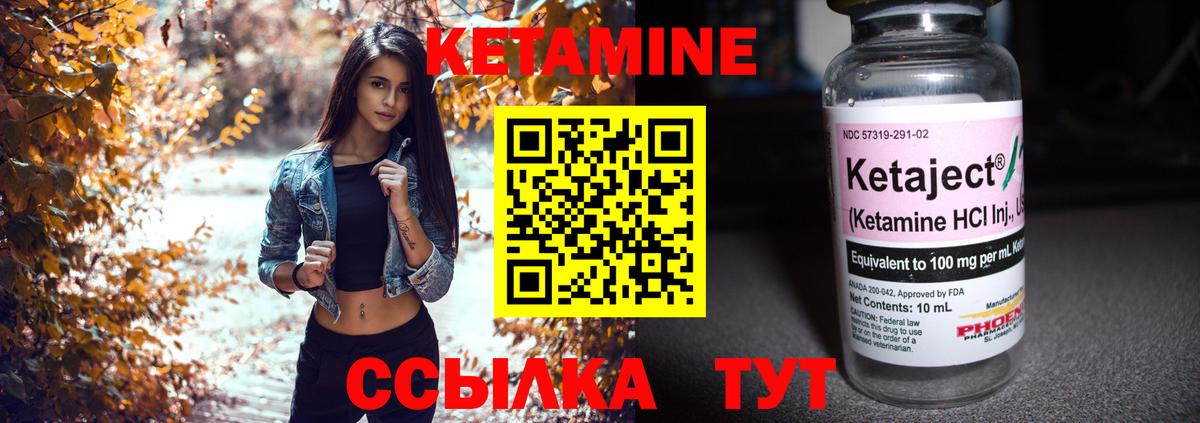 Кетамин VHQ Южно-Сахалинск