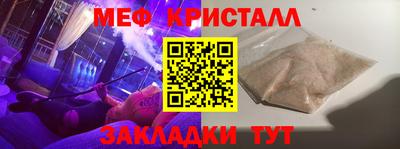 меф VHQ Ливны