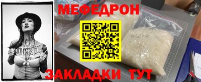 меф VHQ Ливны