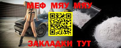 меф VHQ Ливны
