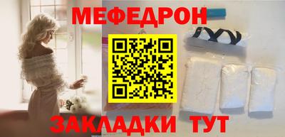 меф VHQ Ливны