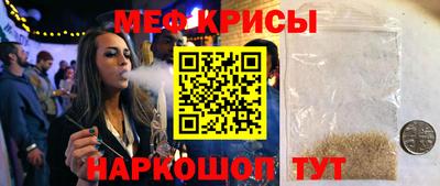 меф VHQ Ливны