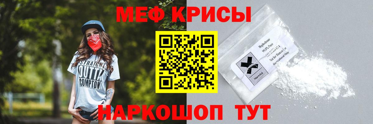 Мефедрон Южно-Сахалинск