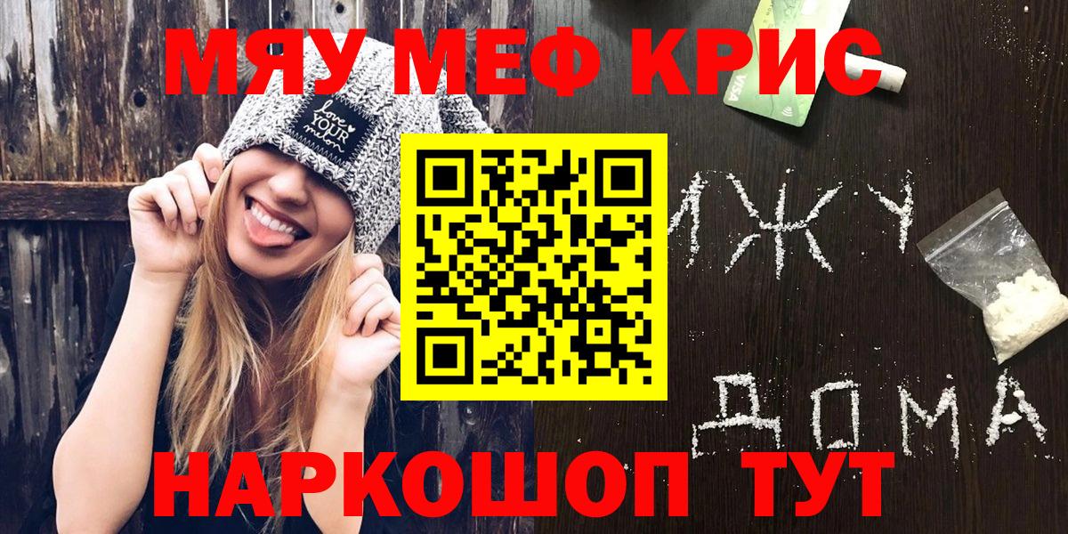 Мефедрон VHQ  МЯУ-МЯУ  Южно-Сахалинск  Вход с VPN 