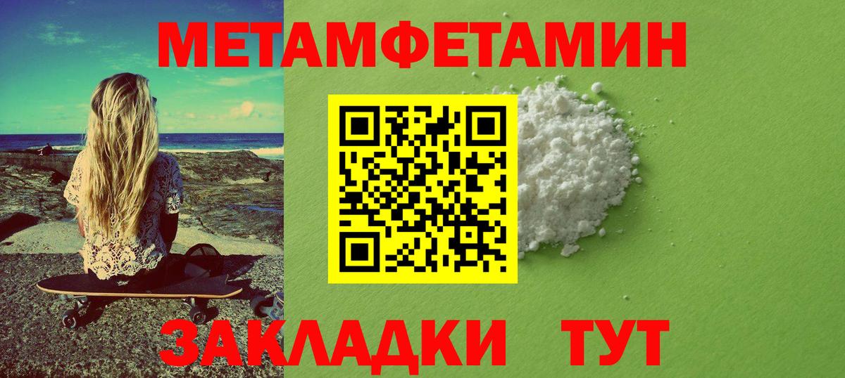 Метамфетамин кристалл  Вход с VPN  Южно-Сахалинск 