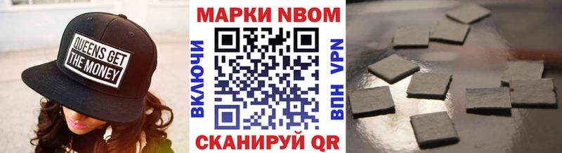 Марки NBOMe 1,5мг  Южно-Сахалинск 