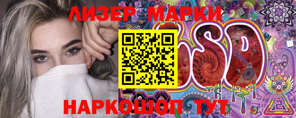 Наркотические марки  Марки NBOMe 1500мкг  Южно-Сахалинск  Вход с VPN  Марки NBOMe 1500мкг 