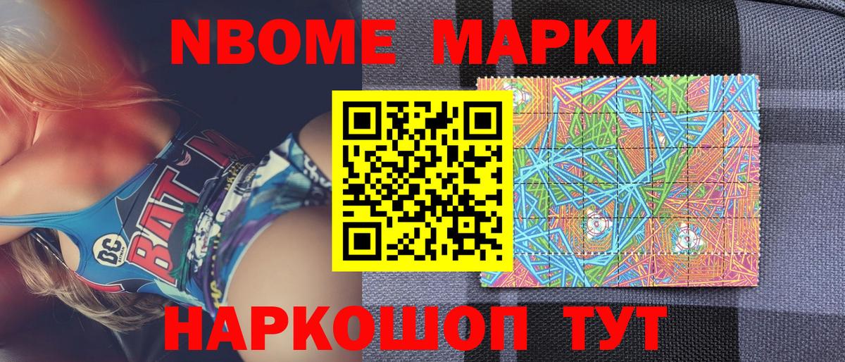 Наркотические марки 1500мкг Южно-Сахалинск