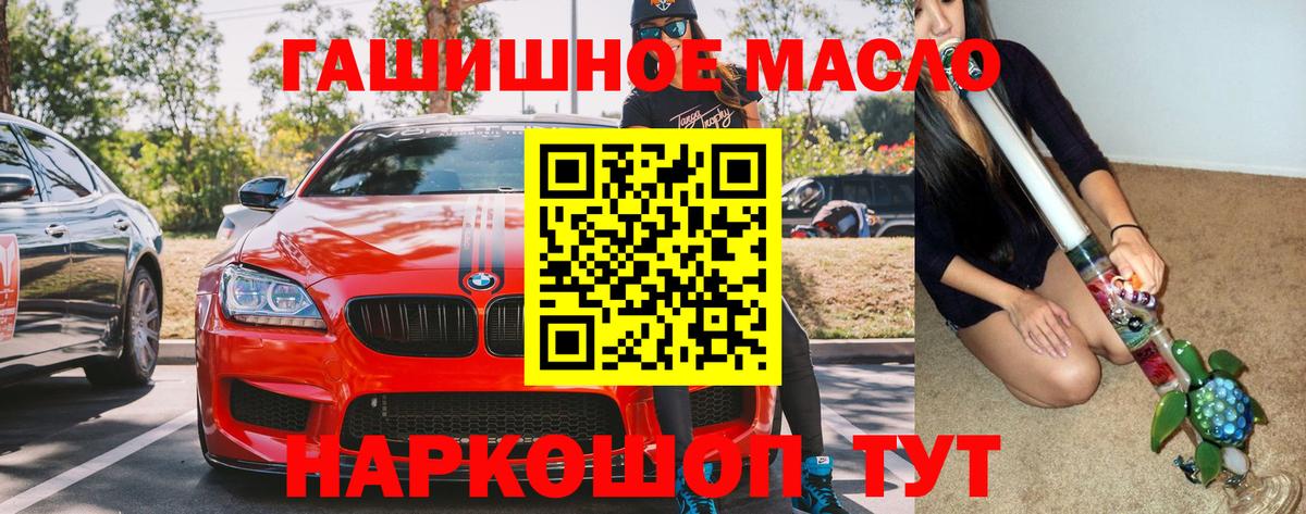 ТГК гашишное масло Южно-Сахалинск