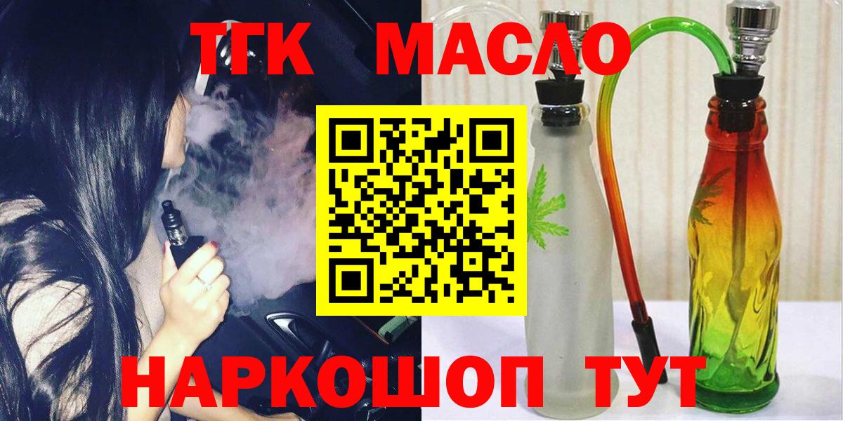 Южно-Сахалинск  Дистиллят ТГК Wax  Вход с VPN  ТГК Wax 